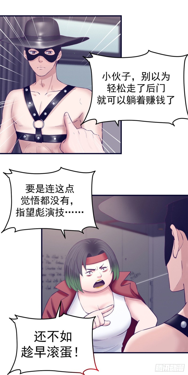 我的专属梦境游戏免费漫画奇漫屋漫画,35 出名2图