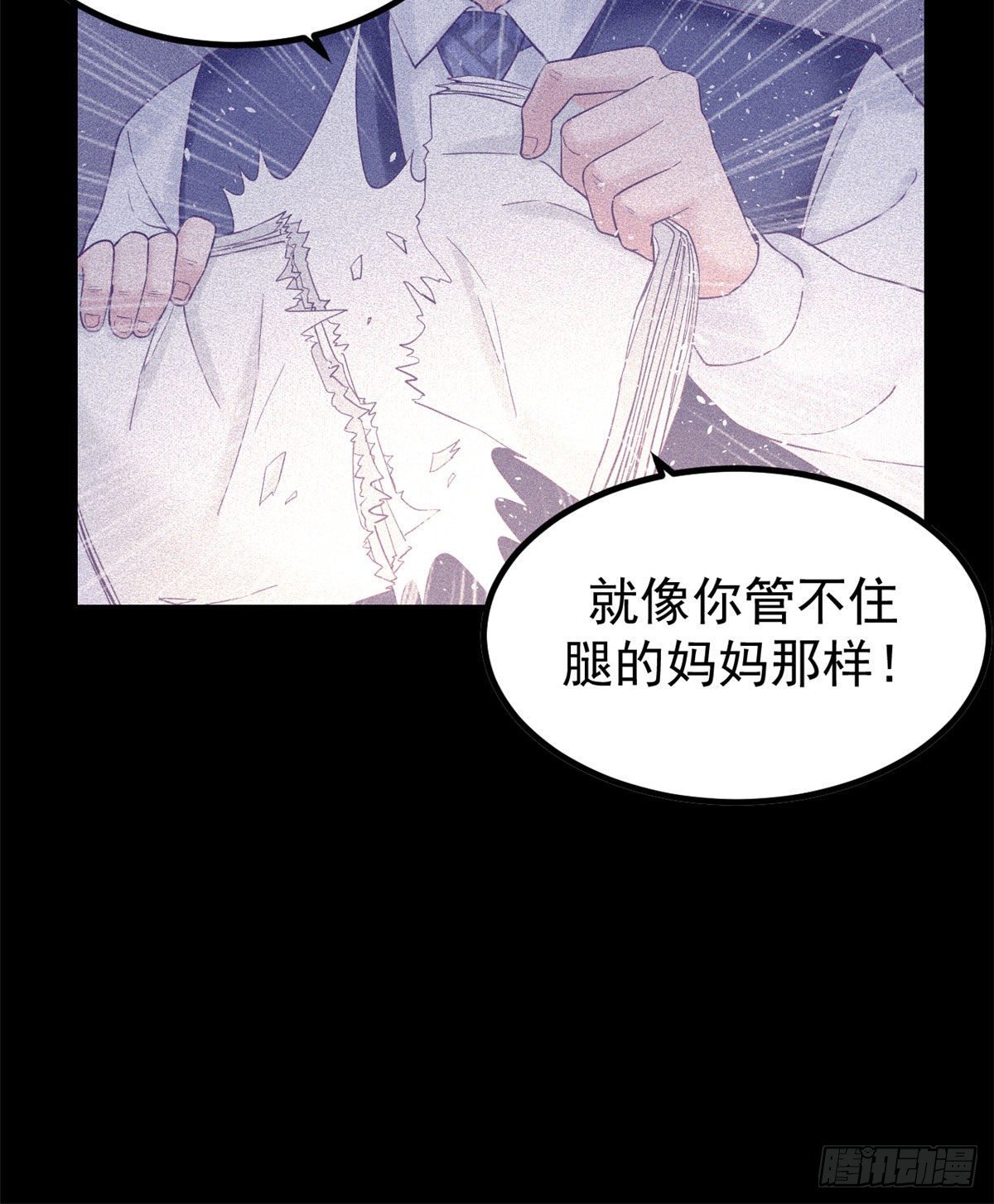 我的专属梦境游戏漫画免费观看漫画,10 你的认可1图