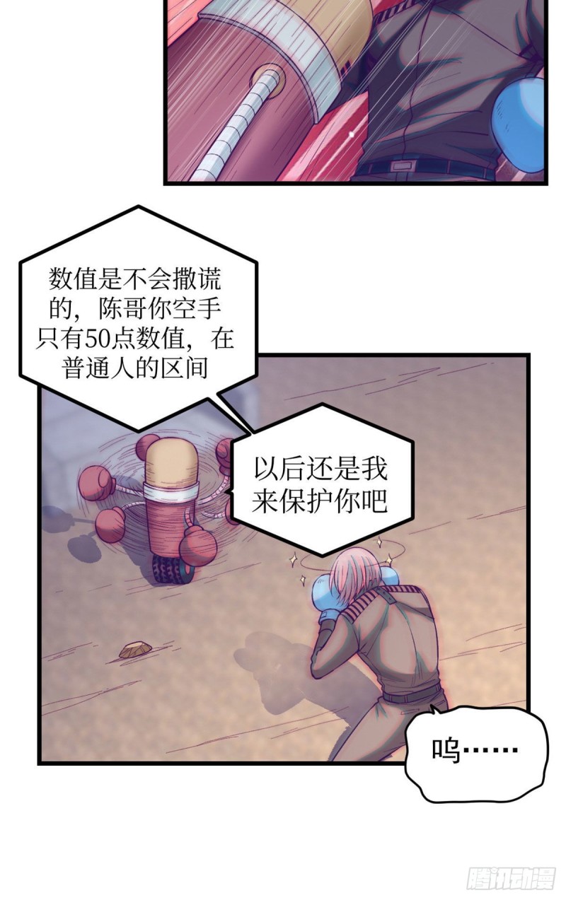 我的专属梦境游戏漫画漫画,56 别无退路1图