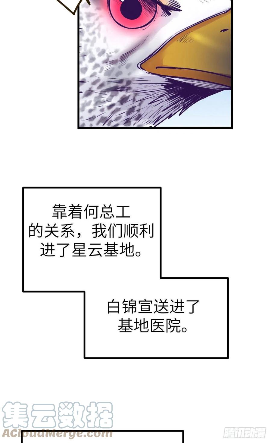 我的专属梦境游戏小说完结了么漫画,119 反击与被反击1图