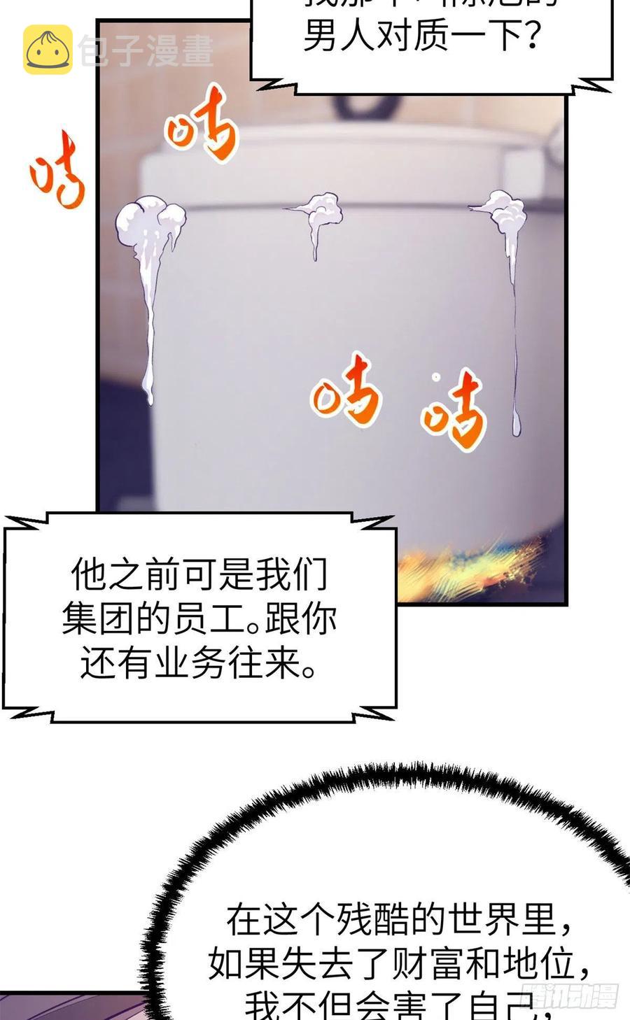 我的专属梦境游戏漫画免费版漫画,101进入第三个游戏2图