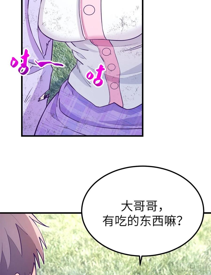 我的专属梦境游戏免费阅读漫画,103 落魄偶像2图