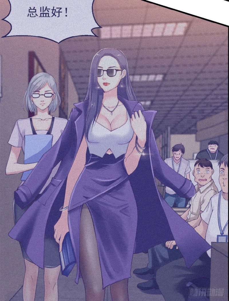 我的专属梦境游戏是不是烂尾了漫画,38 妩媚女总裁1图
