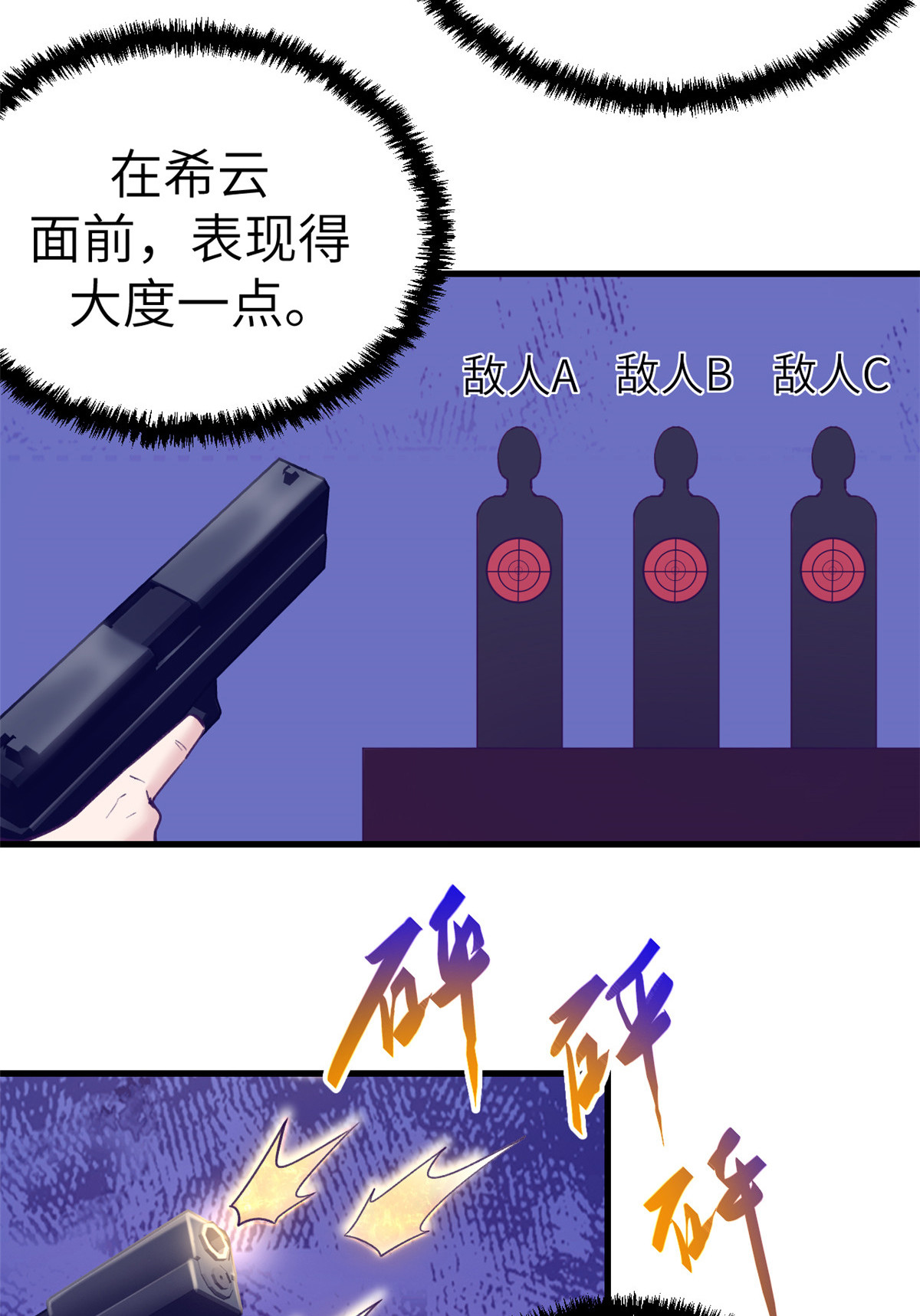 我的专属梦境游戏是不是烂尾了漫画,144 离间计2图