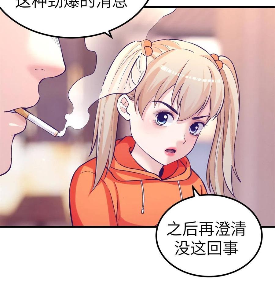 我的专属梦境游戏漫画免费观看漫画,131 直播表白1图