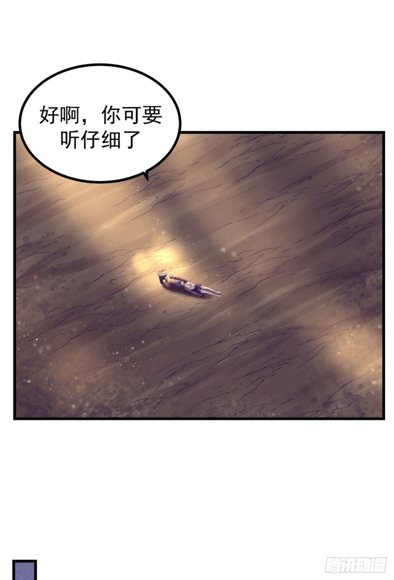 我的专属梦境游戏漫画免费观看漫画,53 小机器人被毁1图