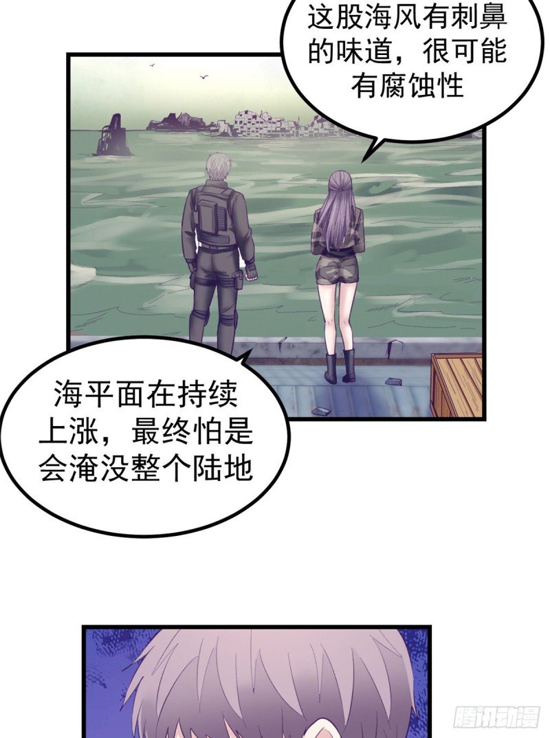 我的专属梦境游戏是不是烂尾了漫画,41 杨景夏这女人……2图