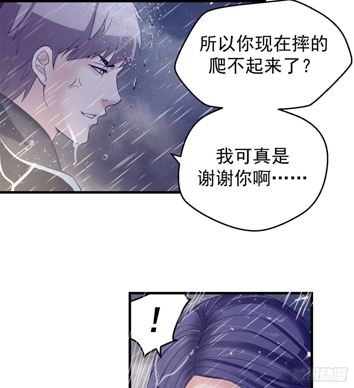 我的专属梦境游戏小说完结了么漫画,07 欠调教1图