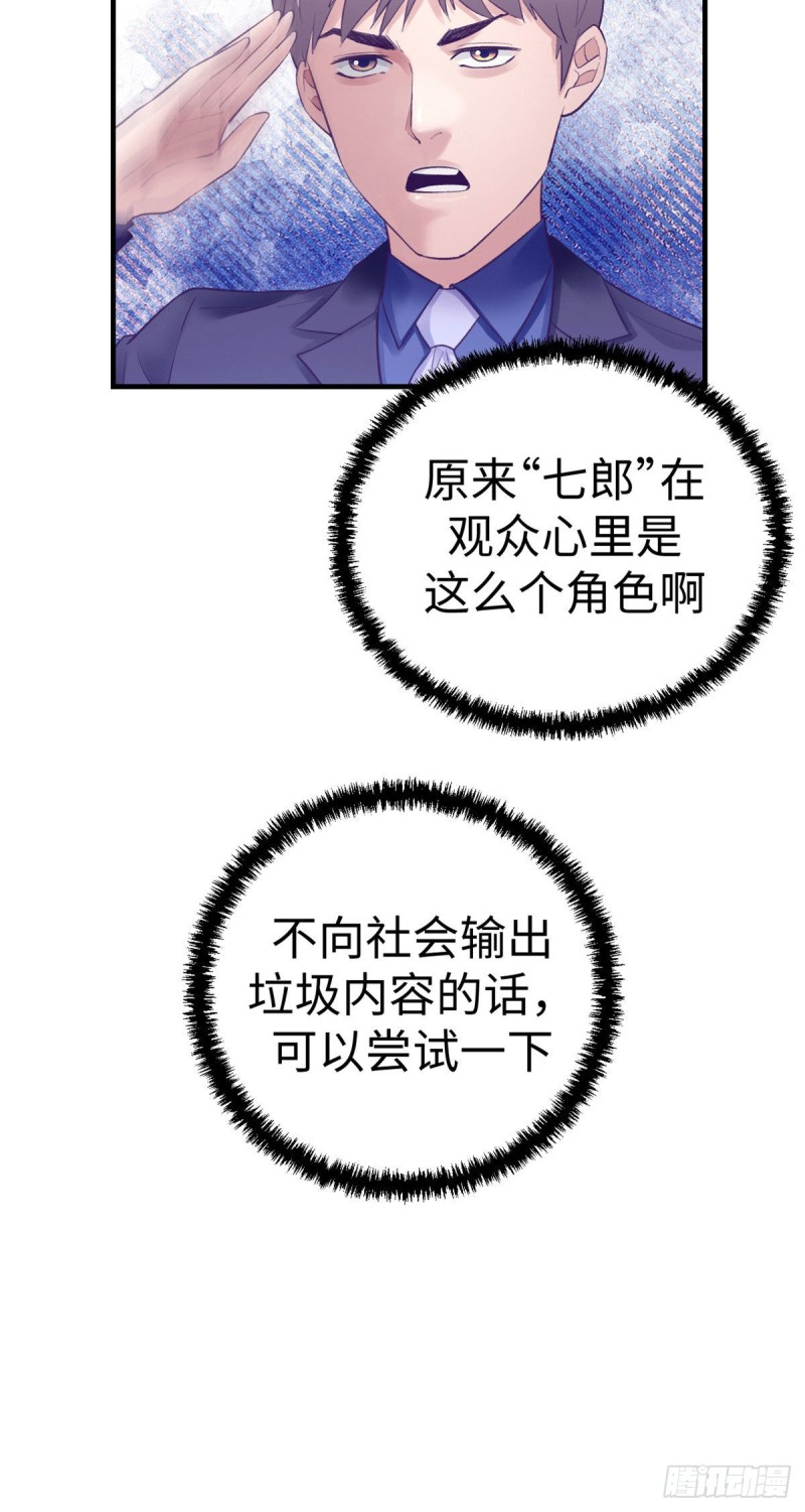 我的专属梦境游戏是不是烂尾了漫画,36 现实世界也很美好1图