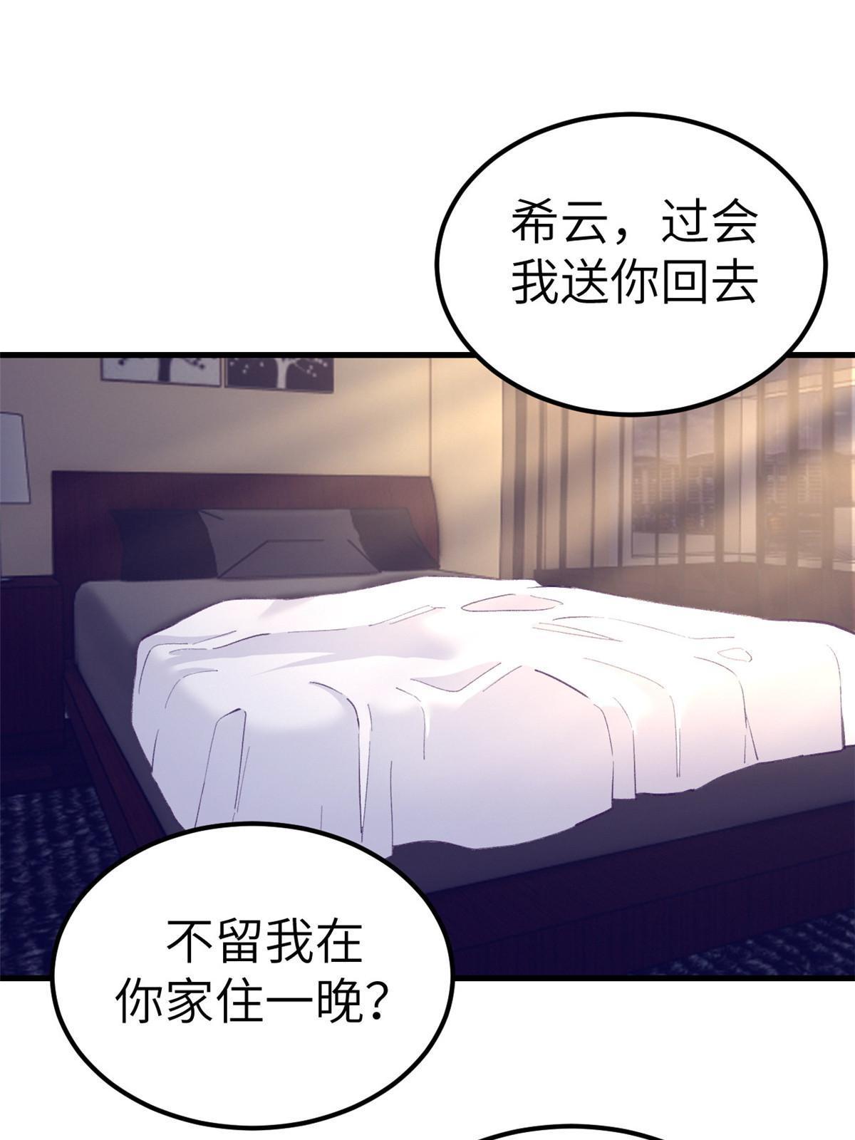 我的专属梦境游戏是不是烂尾了漫画,143 定情戒指2图
