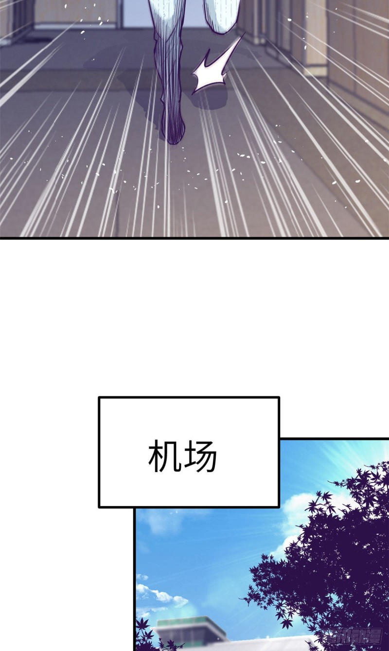 我的专属梦境游戏漫画版全集免费漫画,75 解决泰哥2图