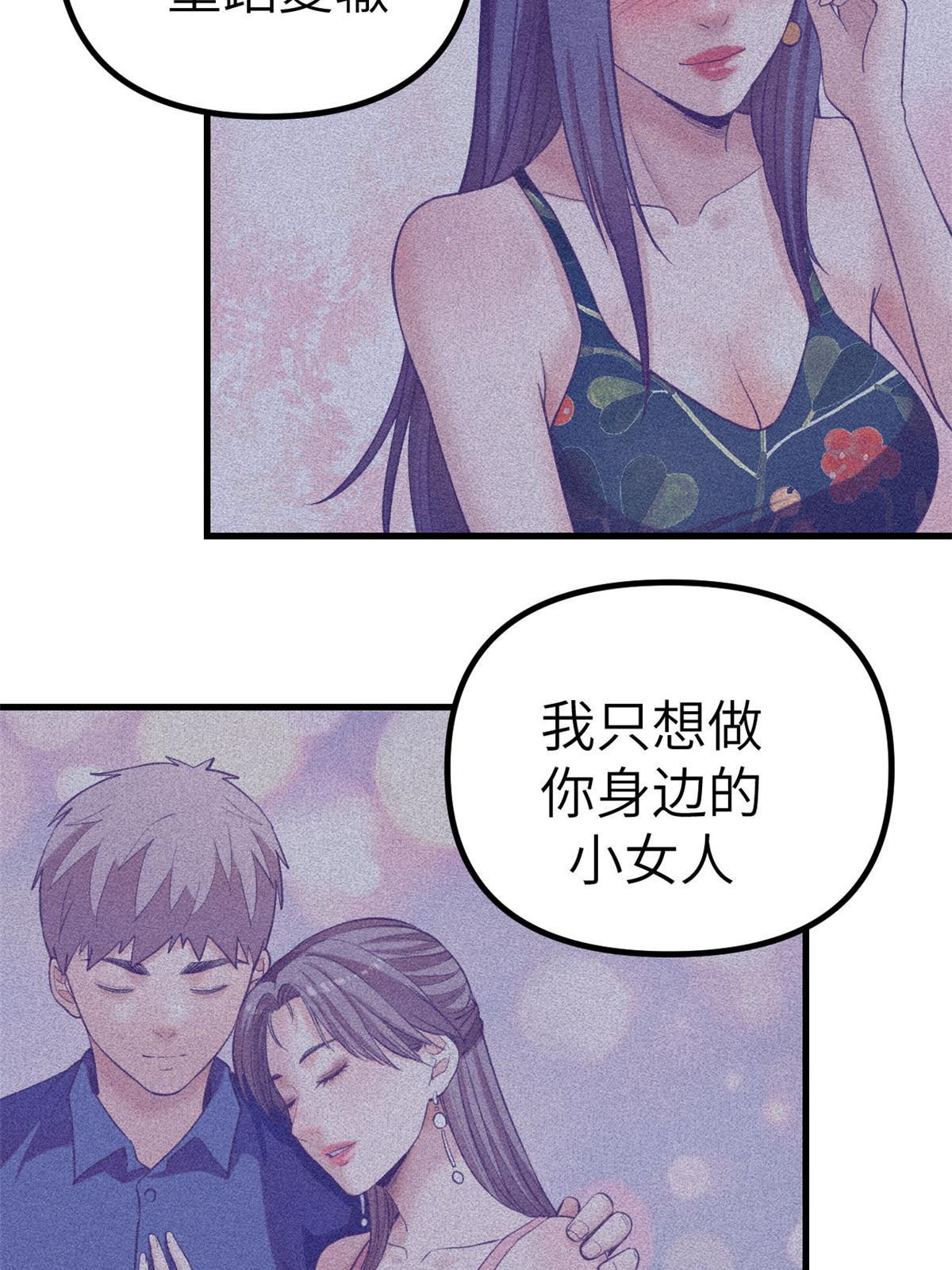 我的专属梦境游戏免费漫画漫画,158 摊牌了2图