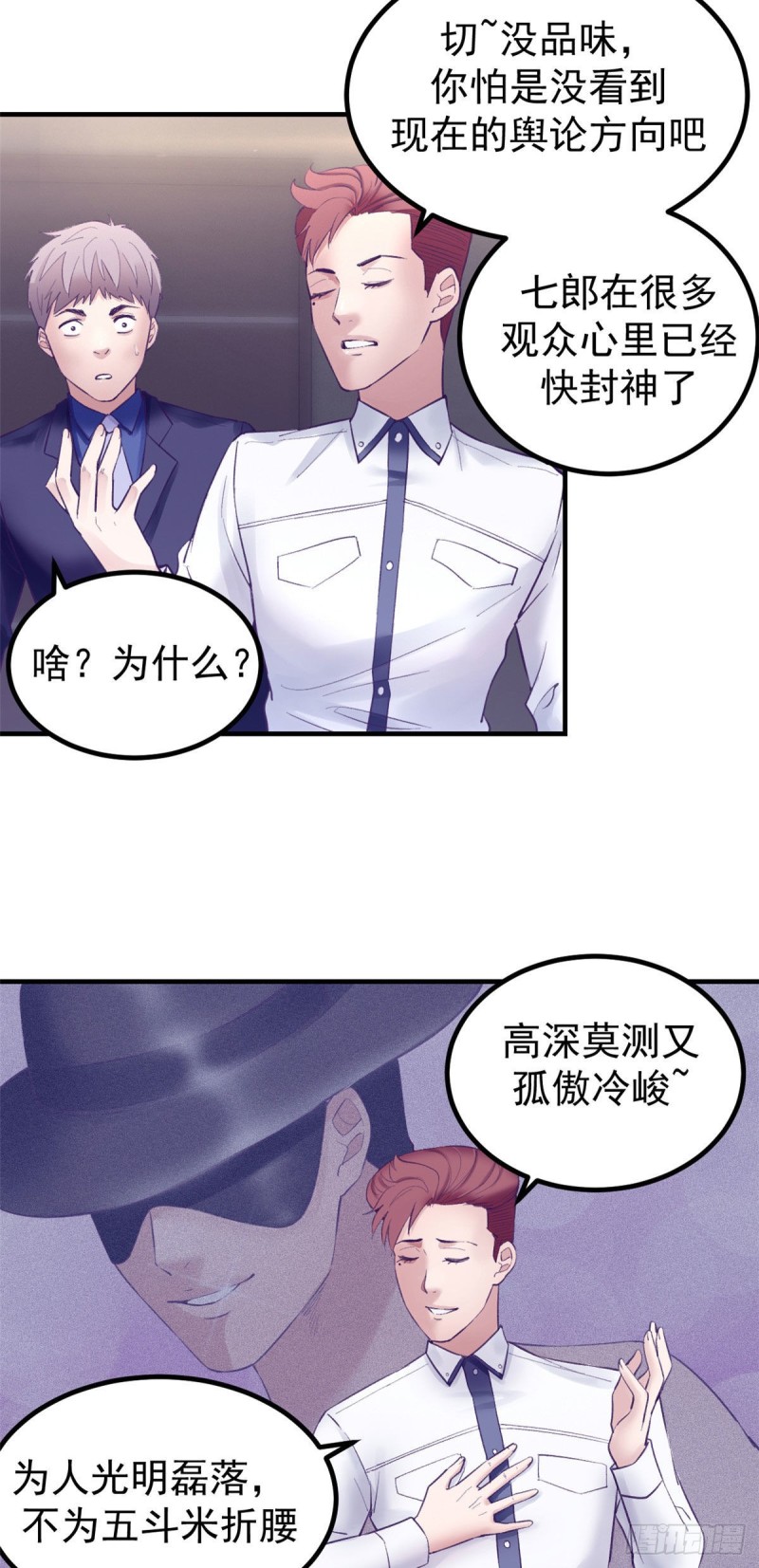 我的专属梦境游戏是不是烂尾了漫画,36 现实世界也很美好2图