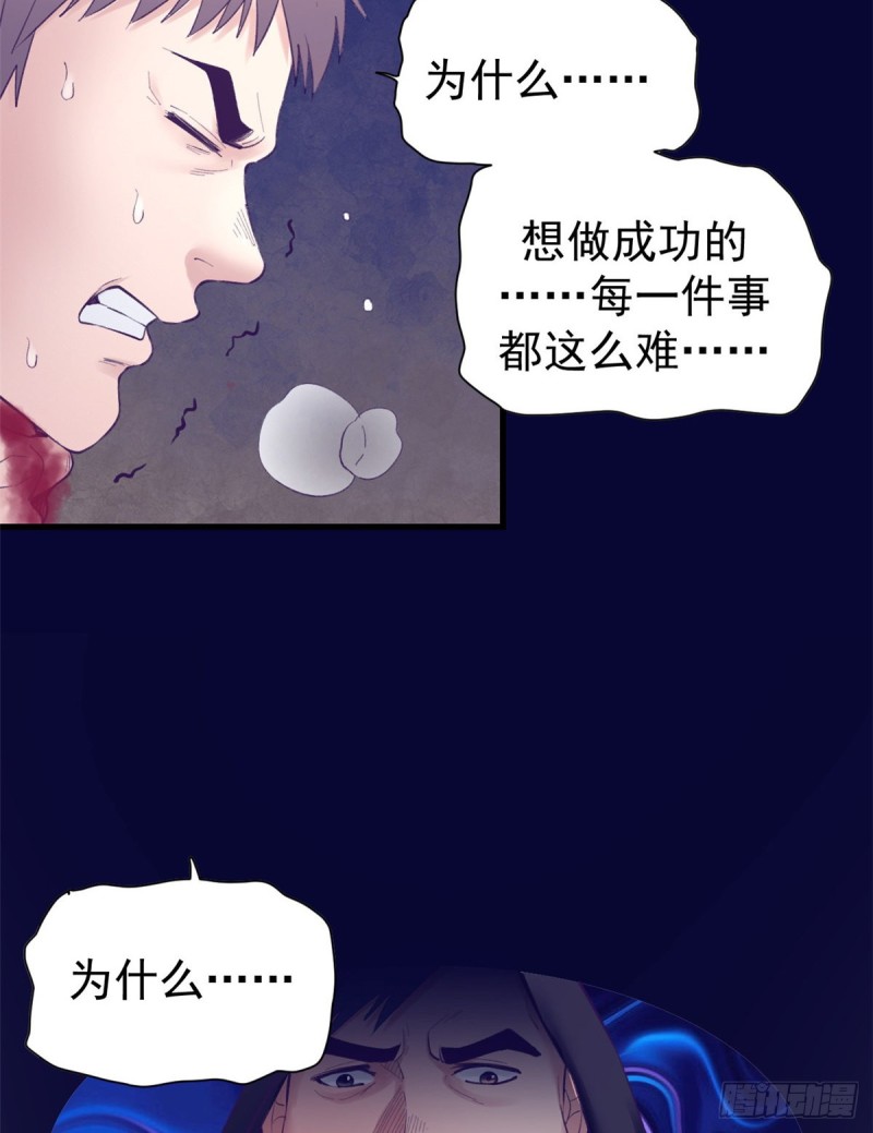 我的专属梦境游戏 碧蓝的世界漫画,40 第二副本开啓1图