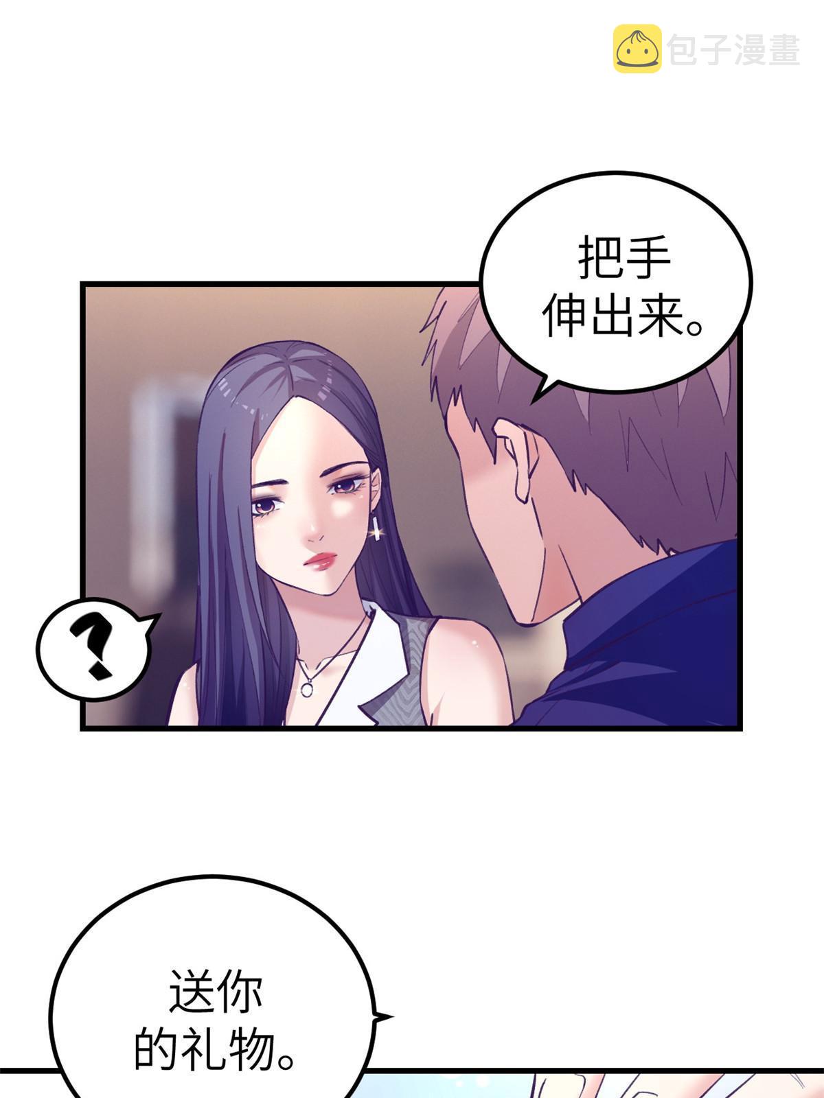 我的专属梦境游戏是不是烂尾了漫画,143 定情戒指2图