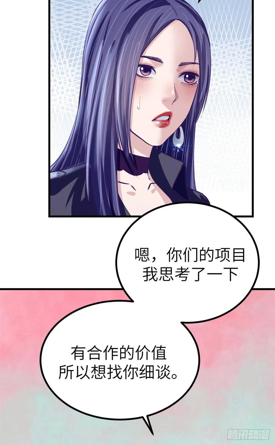 我的专属梦境游戏漫画,77 杨锦夏来了1图