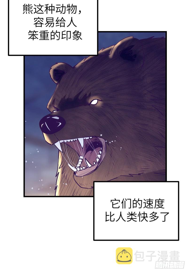 我的专属梦境游戏 碧蓝的世界漫画,105 敌人来袭2图