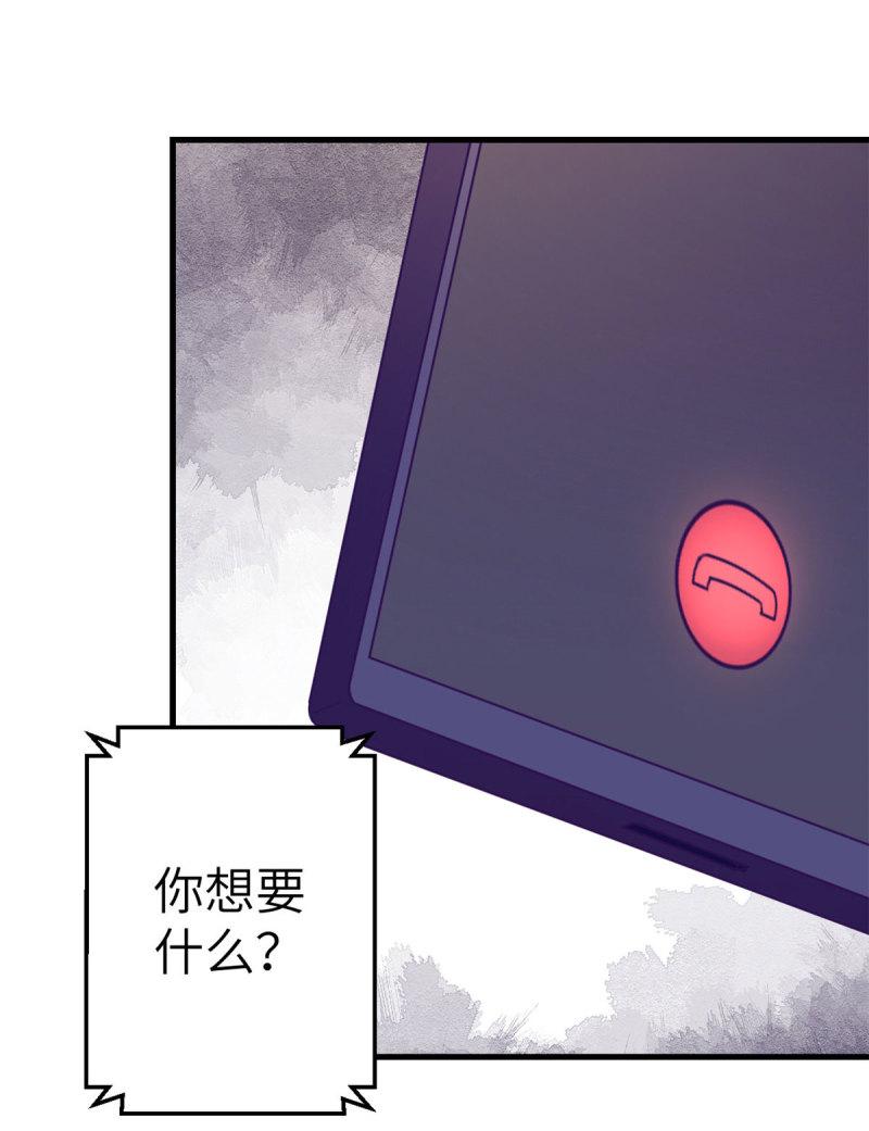 我的专属梦境游戏32漫画,148 进击的杨锦夏1图