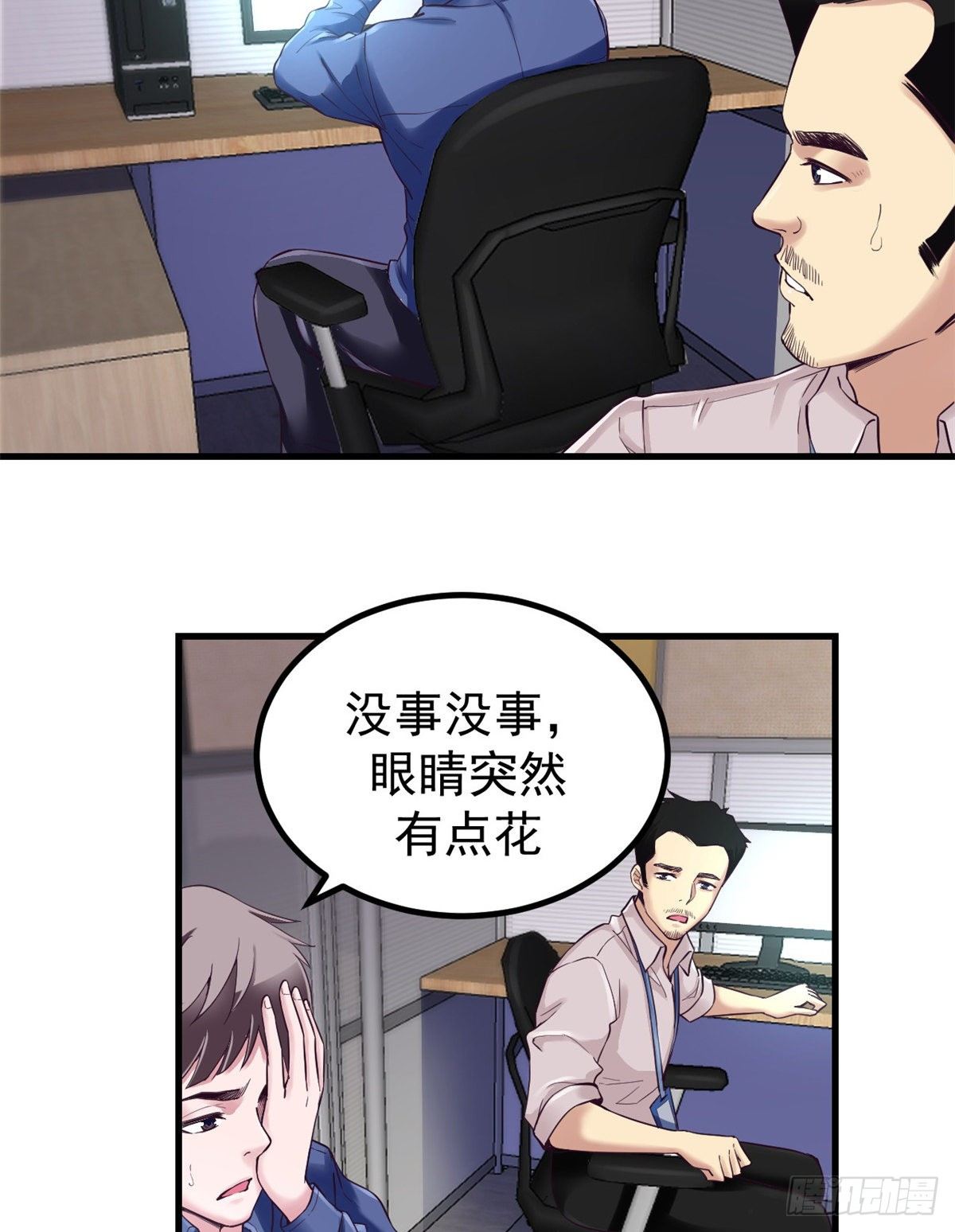 我的专属梦境游戏完整版漫画,01 虚拟梦境设备2图