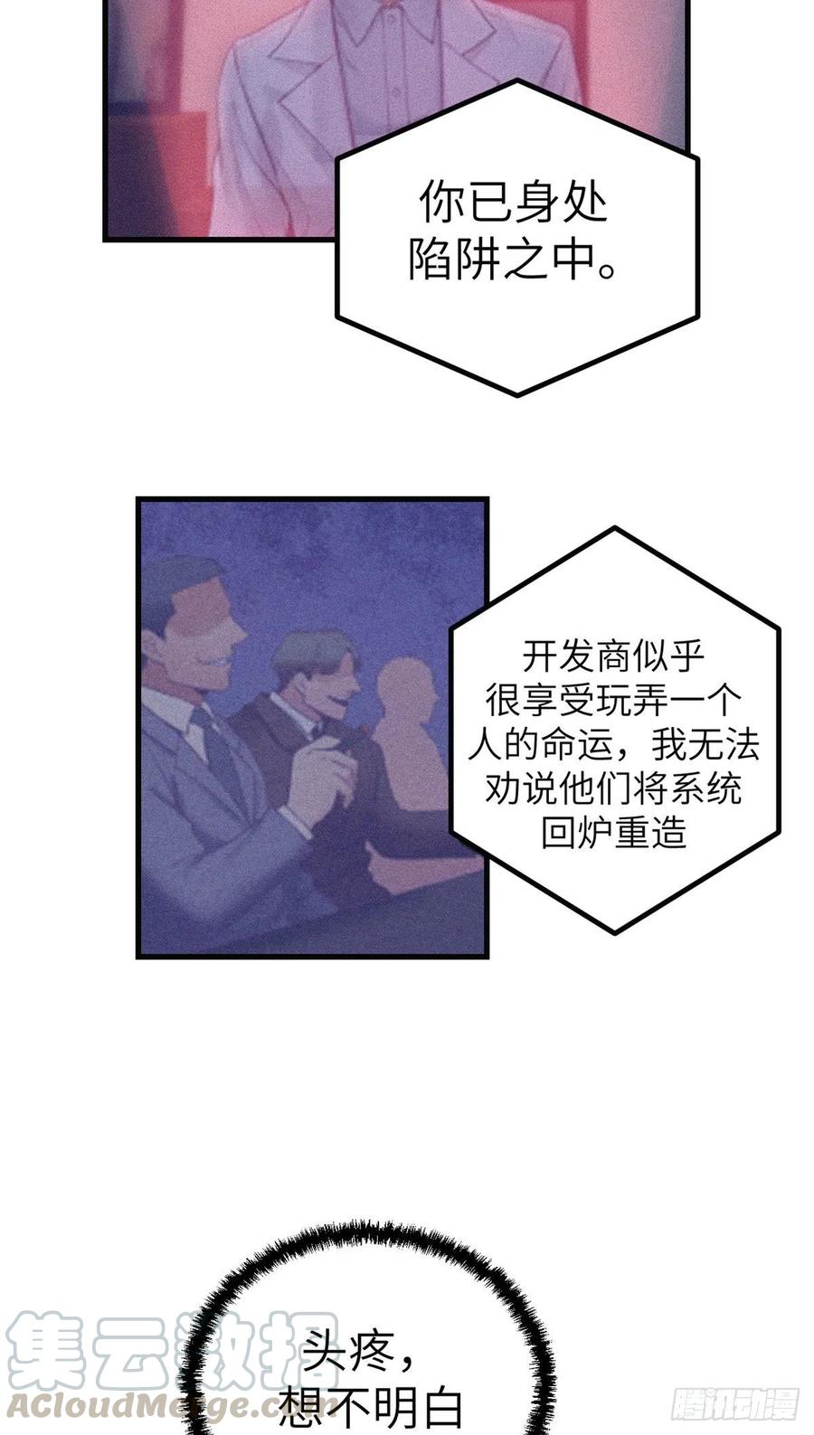 我的专属梦境游戏全集漫画,78 一男两女1图