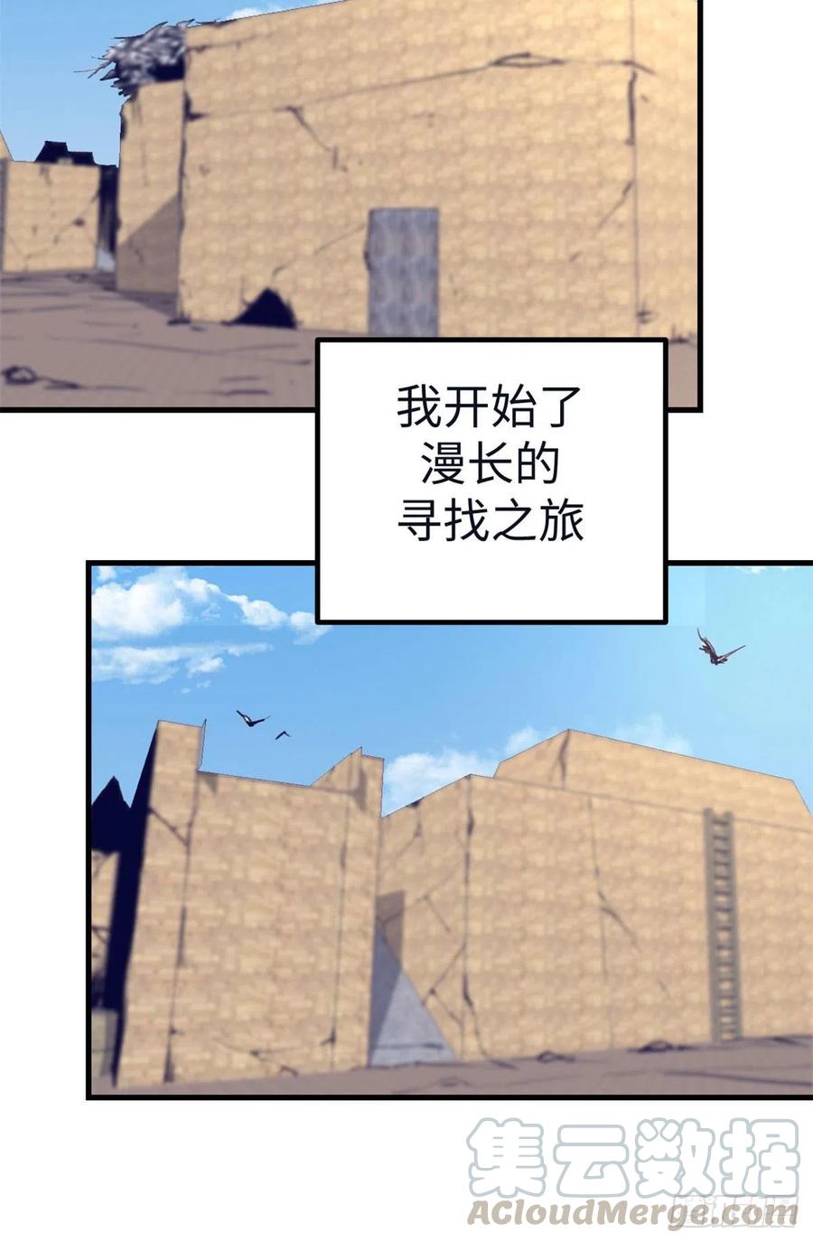 我的专属梦境游戏是不是烂尾了漫画,74 她救了我1图