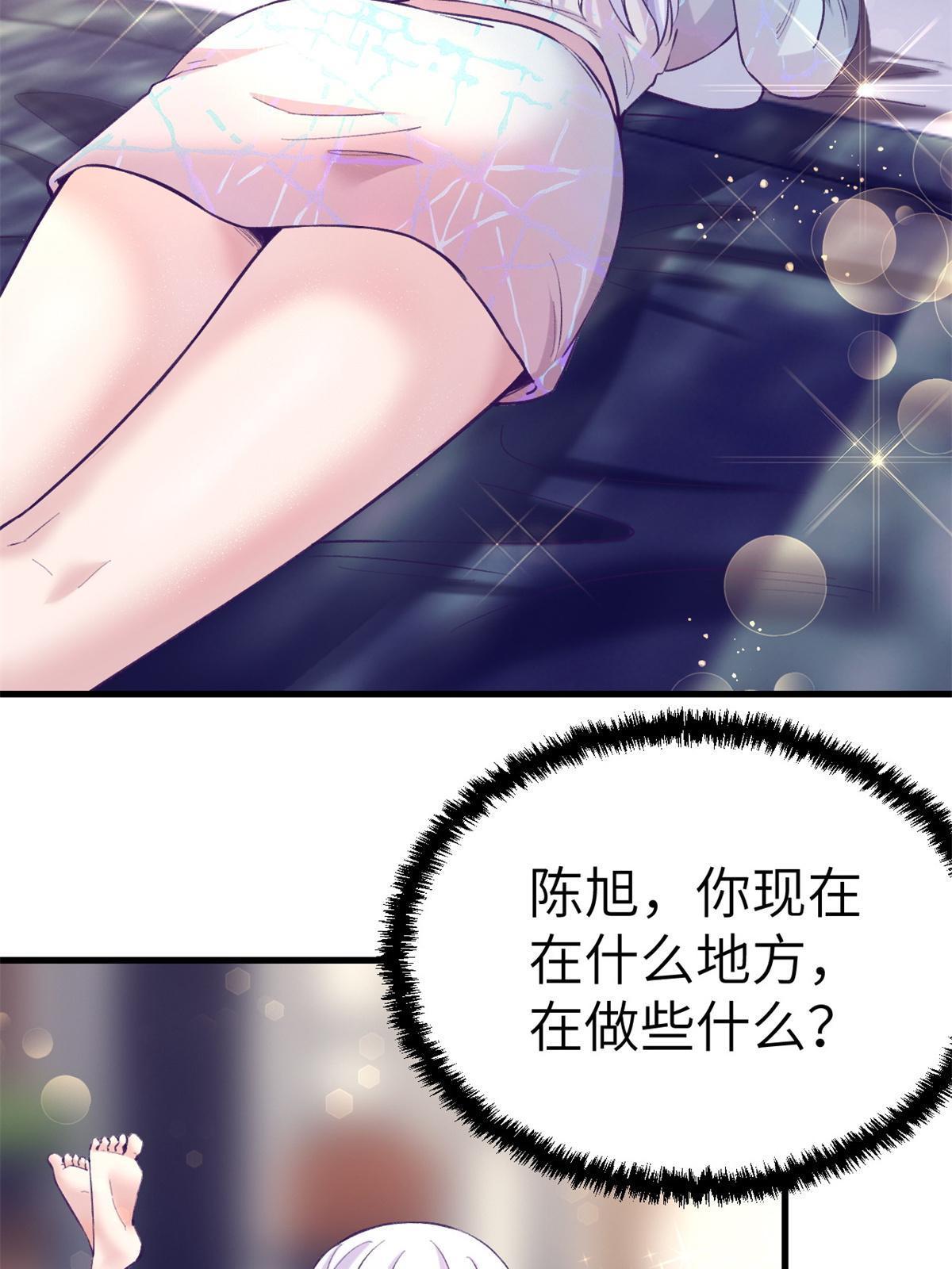 我的专属梦境游戏女主漫画,137 被雪藏1图