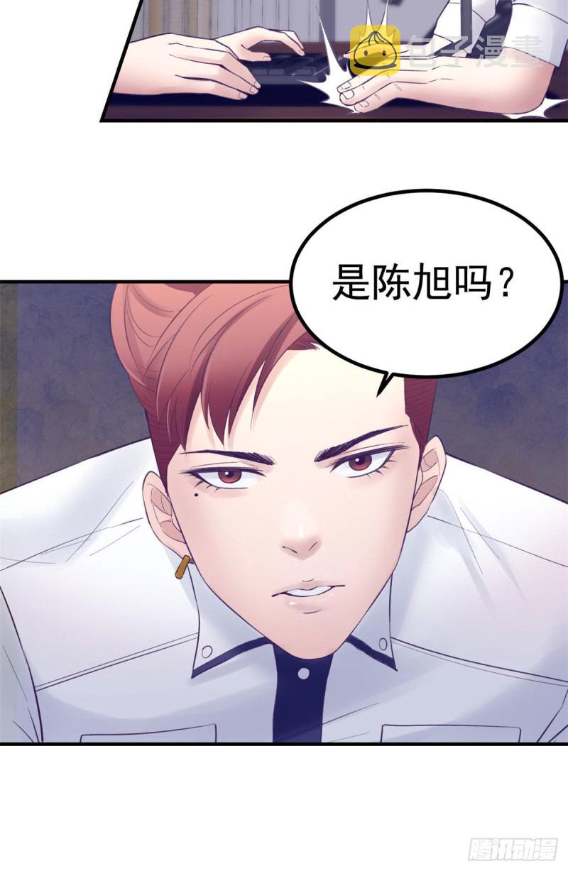 我的专属梦境游戏是不是烂尾了漫画,31 尴尬的会面1图