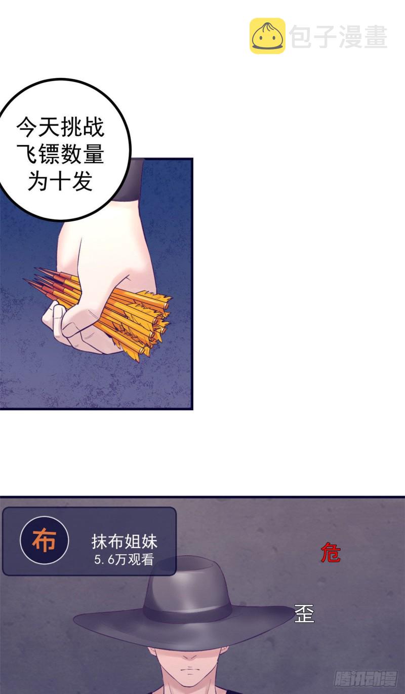 我的专属梦境游戏大结局漫画,35 出名2图