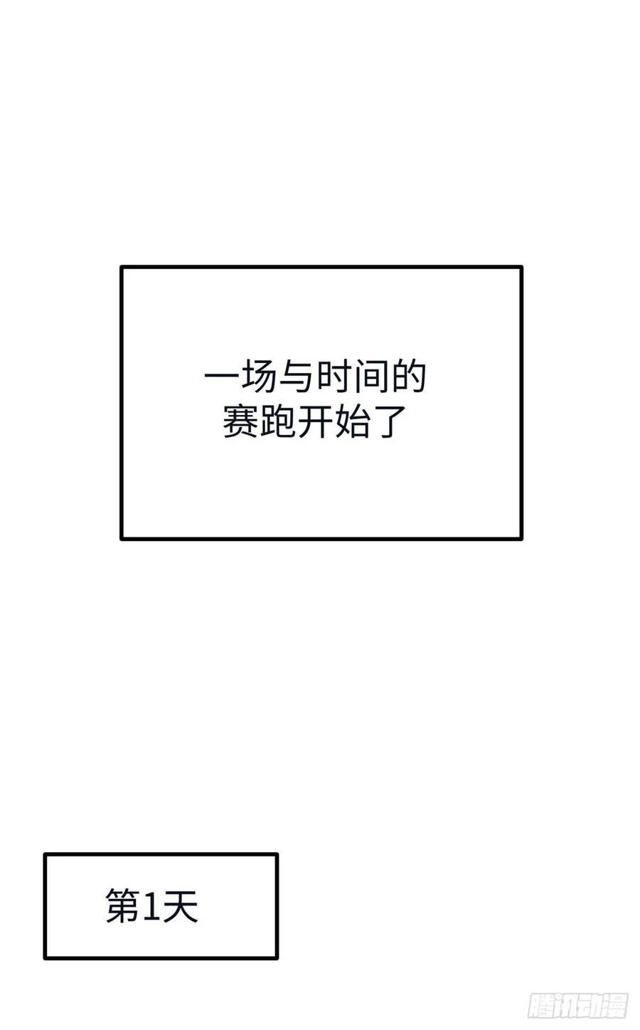 我的专属梦境游戏 碧蓝的世界漫画,74 她救了我2图