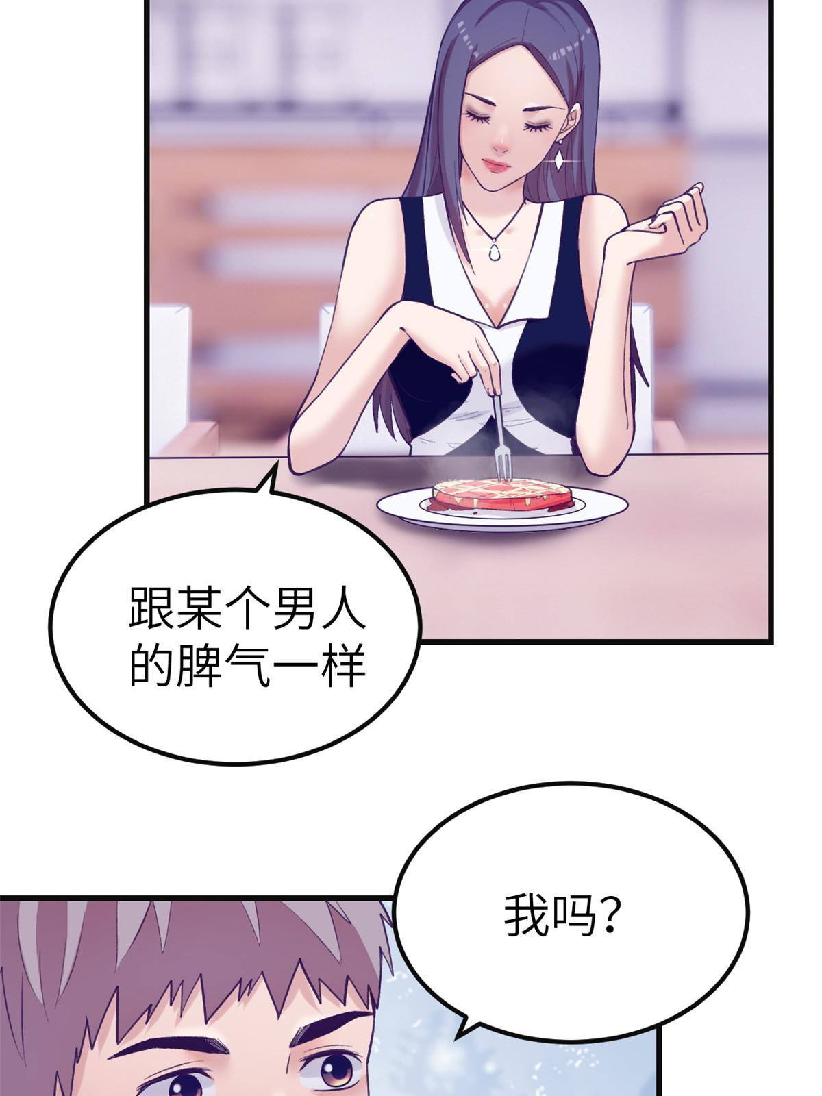 我的专属梦境游戏漫画下拉式免费漫画,135 约会2图