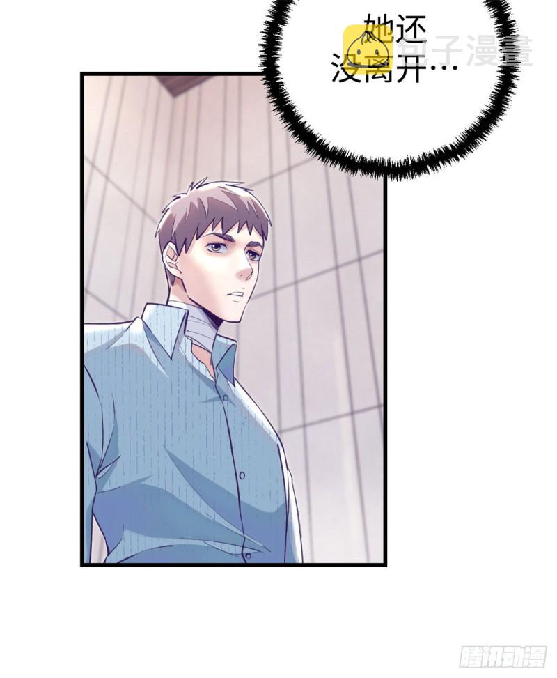 我的专属梦境游戏是不是烂尾了漫画,79 杨锦夏的套路1图