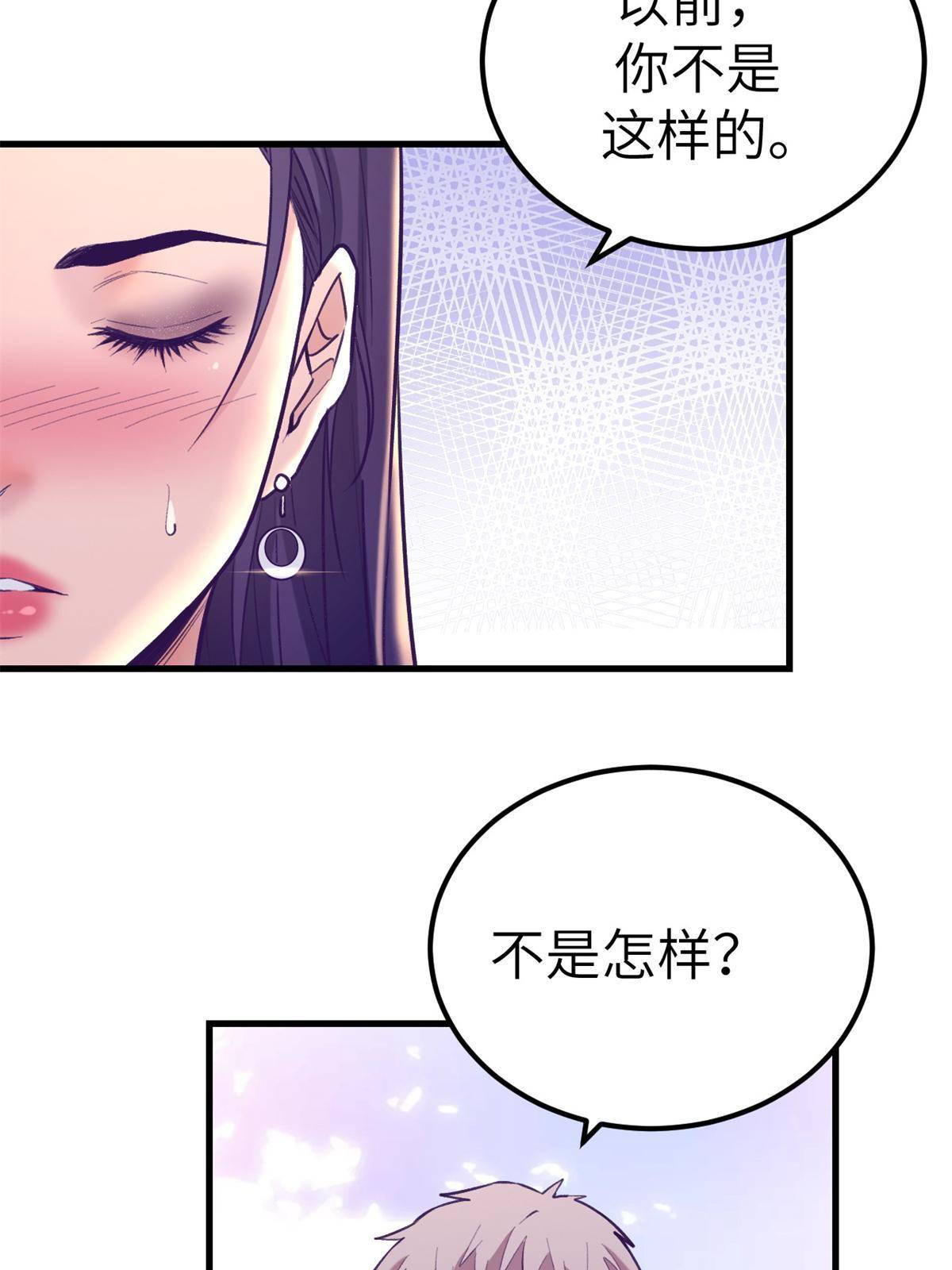 我的专属梦境游戏是不是烂尾了漫画,134 三个月之约2图