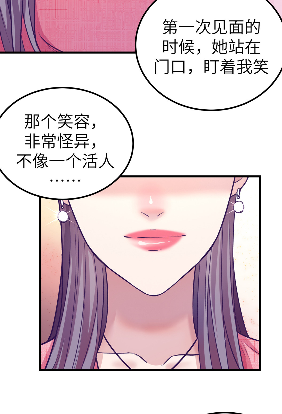 我的专属梦境游戏是不是烂尾了漫画,144 离间计1图