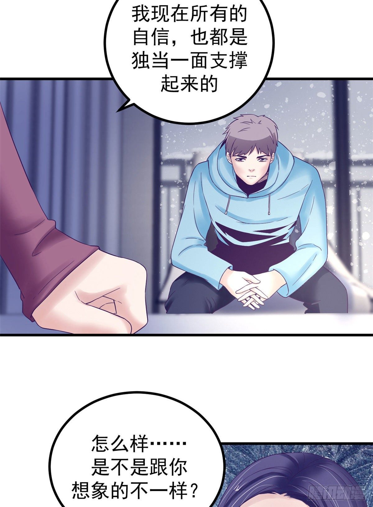 我的专属梦境游戏是不是烂尾了漫画,10 你的认可2图