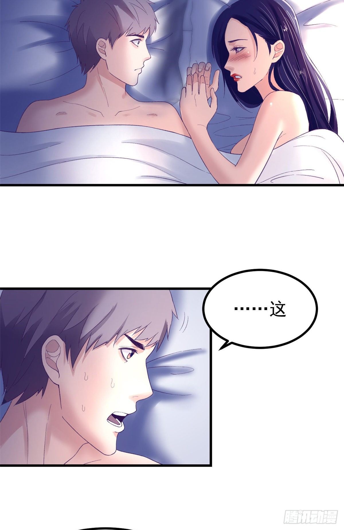 我的专属梦境游戏是不是烂尾了漫画,13 确认关系2图