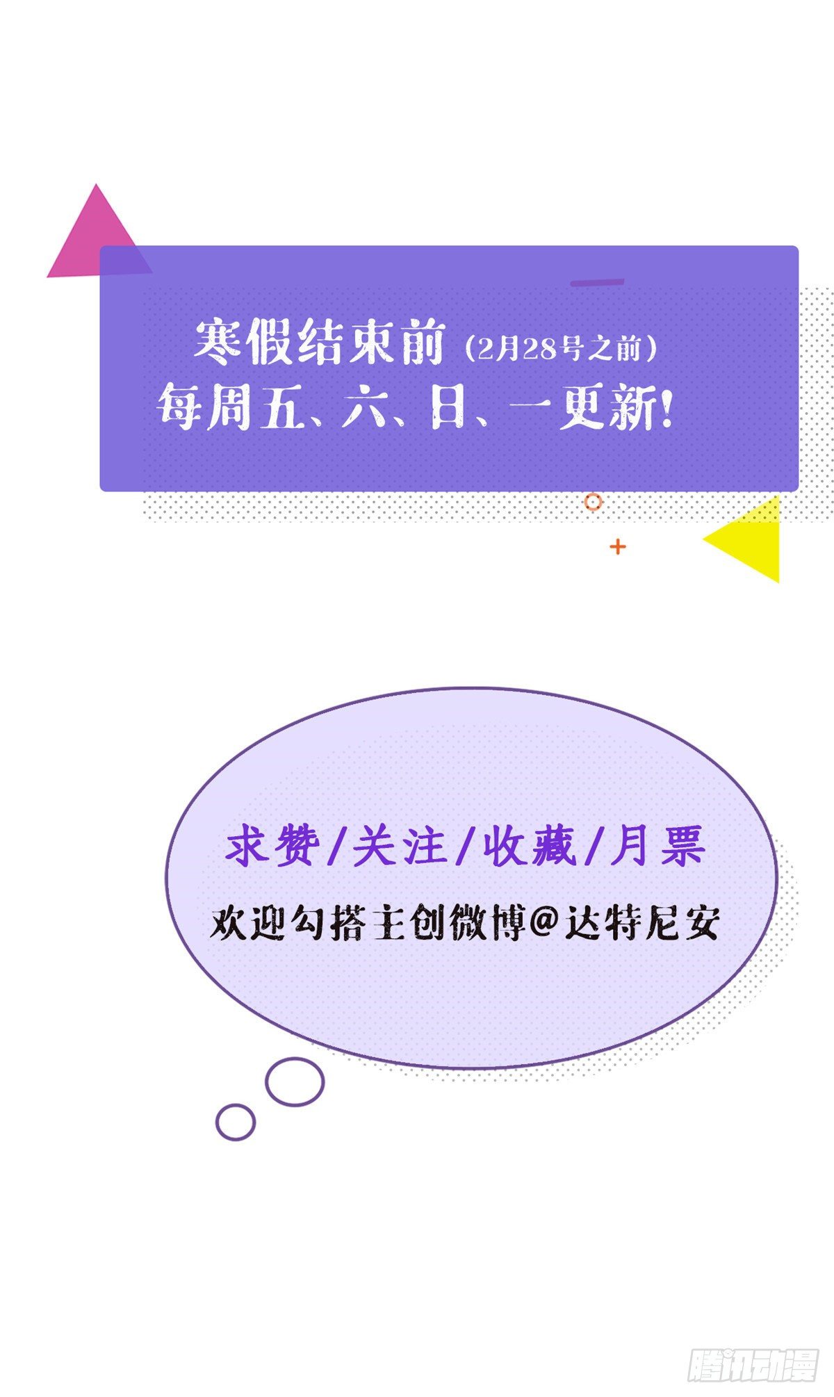 我的专属梦境游戏是不是烂尾了漫画,09 同居一室1图