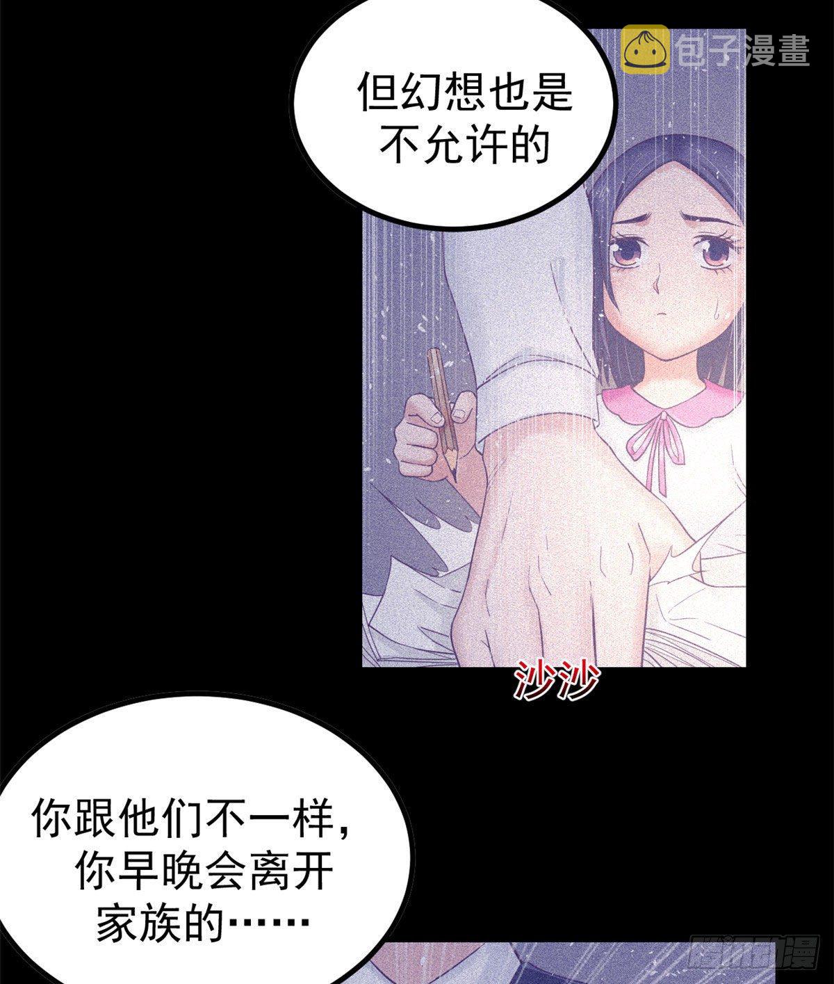 我的专属梦境游戏漫画免费观看漫画,10 你的认可2图