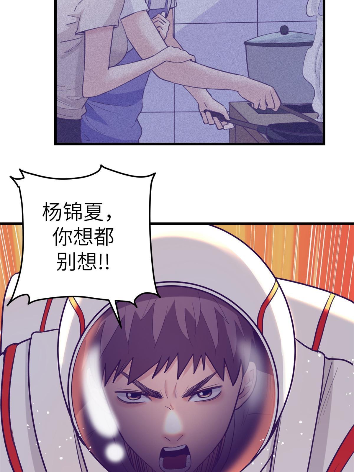 我的专属梦境游戏漫画免费版漫画,157 一切尽在她的掌握2图