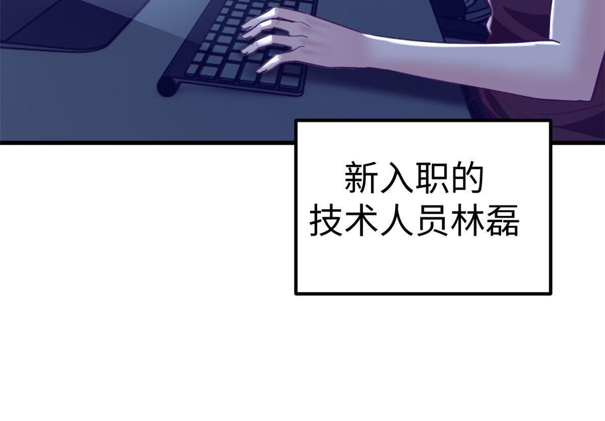 我的专属梦境游戏漫画,171 商业间谍1图