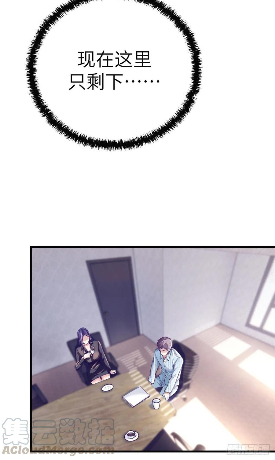 我的专属梦境游戏是不是烂尾了漫画,78 一男两女1图