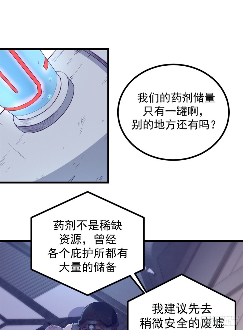 我的专属梦境游戏漫画,47 跟她合不来2图