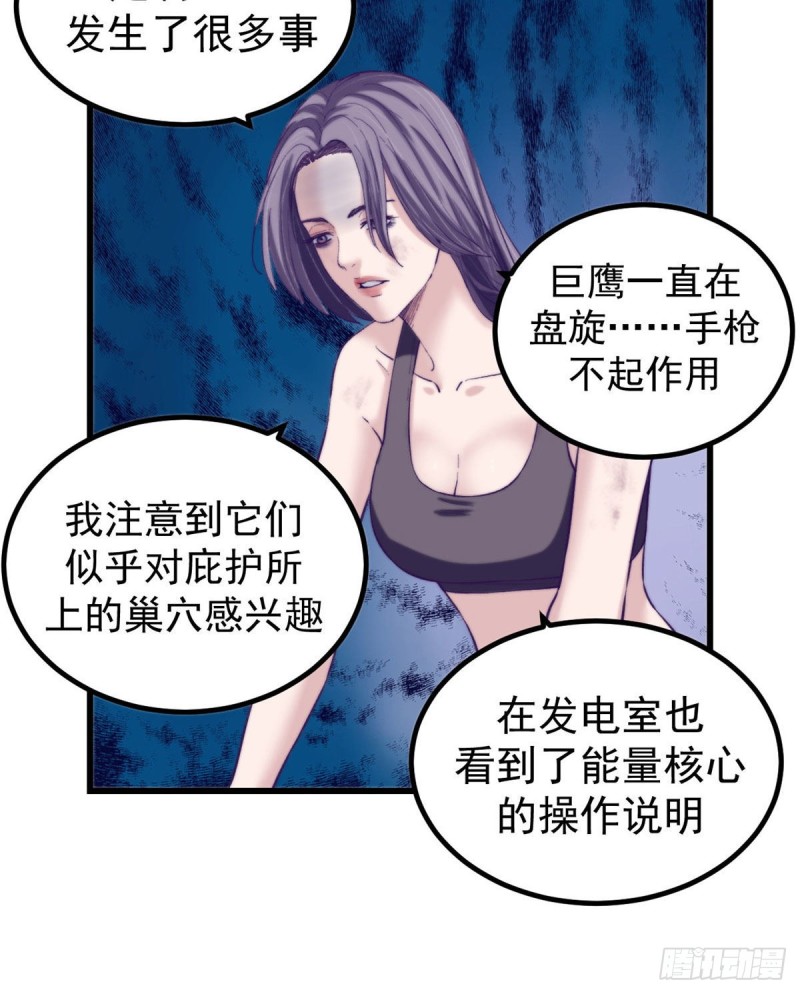 我的专属梦境游戏完整版漫画,50 和杨景夏吵架1图