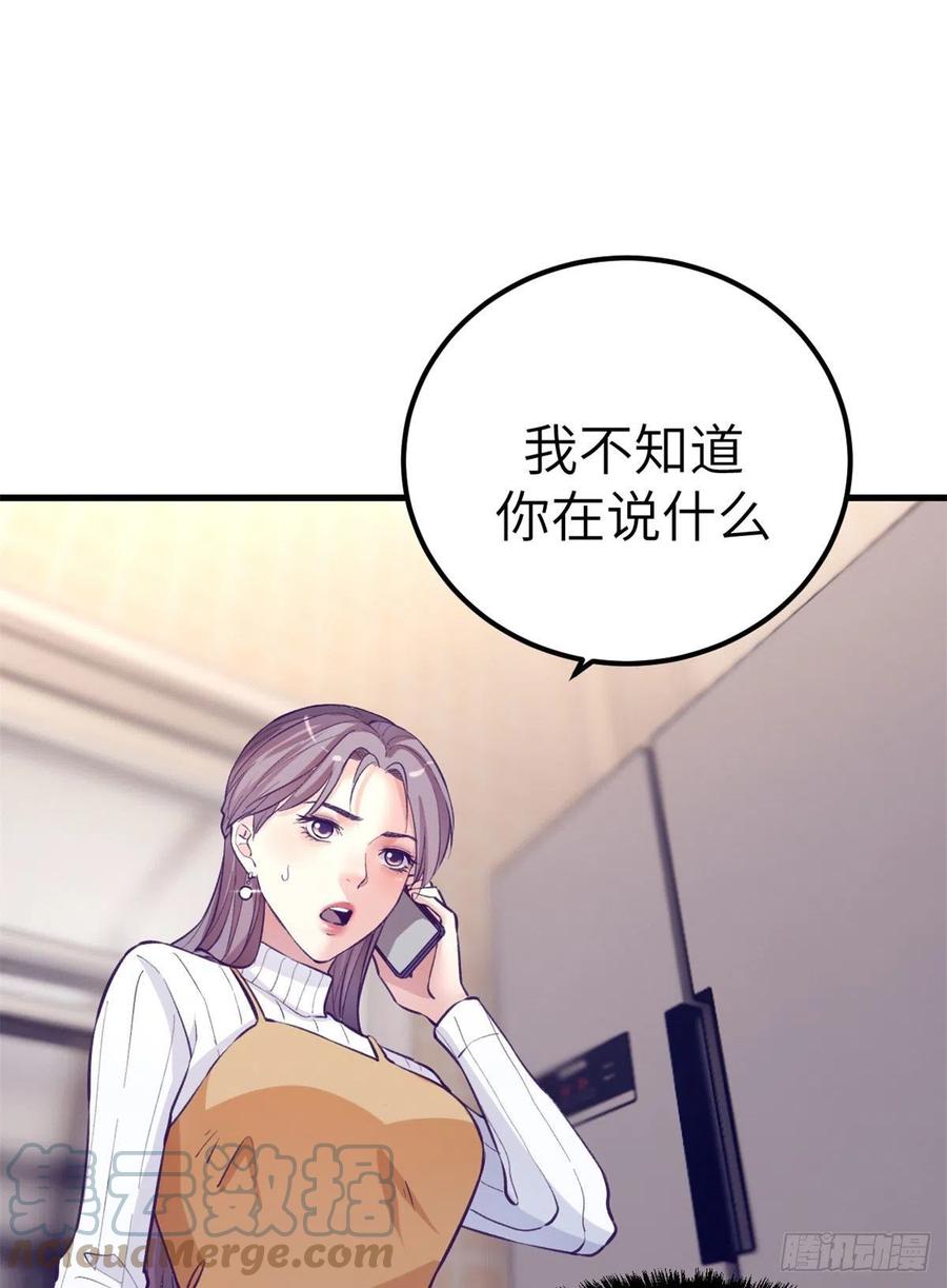 我的专属梦境游戏下载漫画,101进入第三个游戏2图