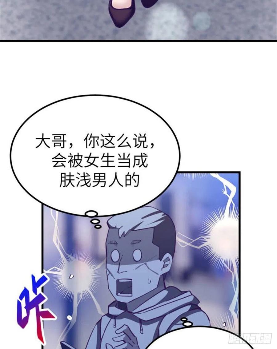 我的专属梦境游戏是不是烂尾了漫画,100 被发现了1图