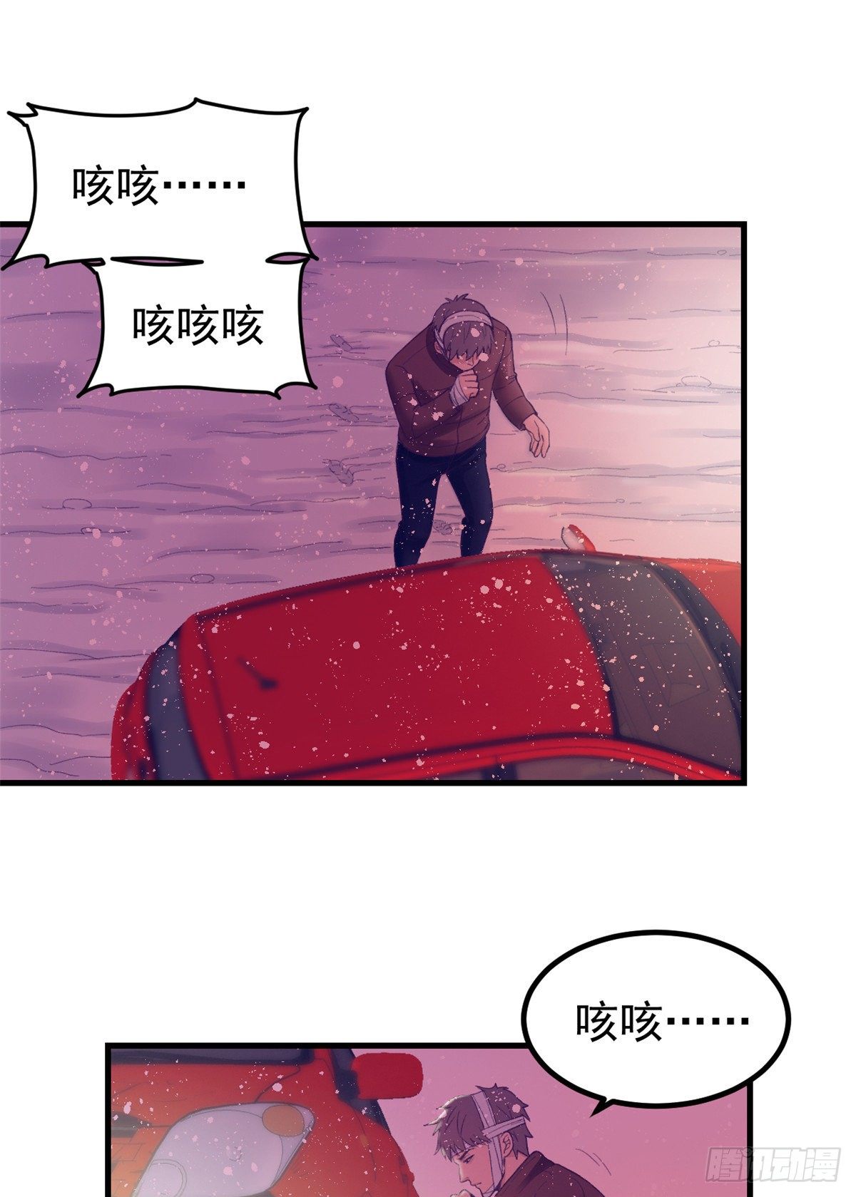 我的专属梦境游戏漫画,19 病入膏肓2图