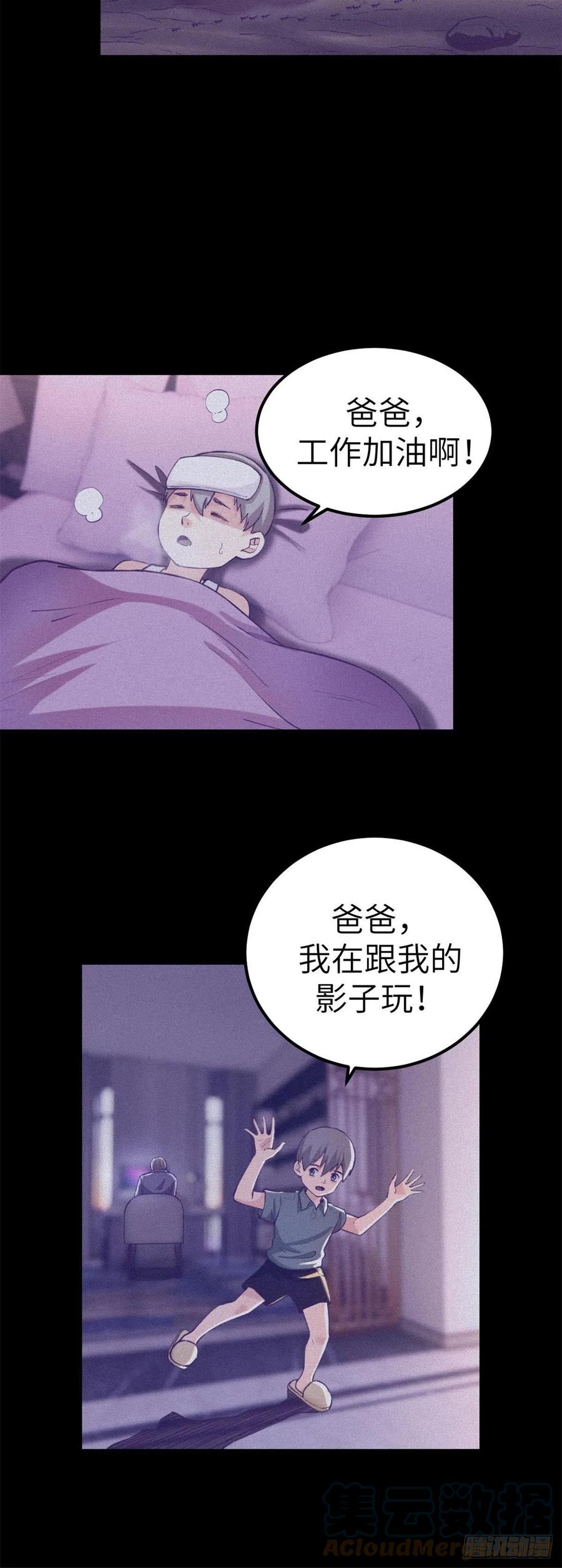 我的专属梦境游戏女主有几个漫画,113 最棒的发明1图