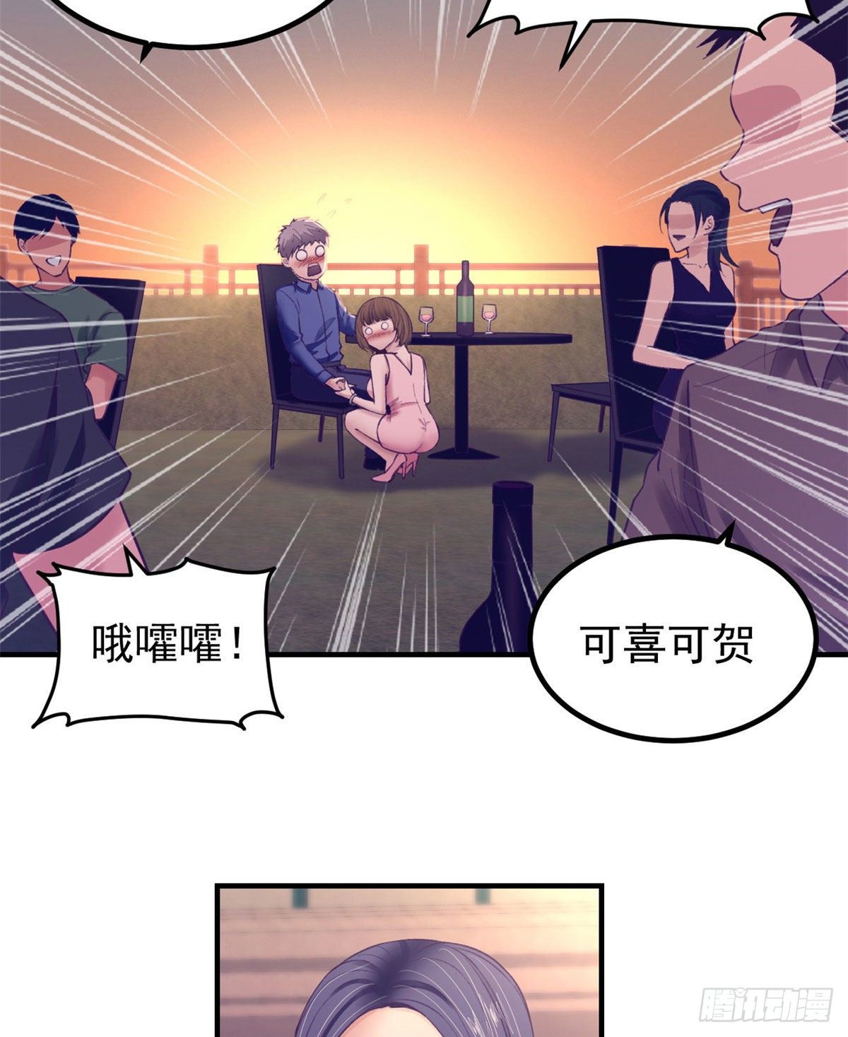 我的专属梦境游戏是不是烂尾了漫画,27 真是郎才女貌1图