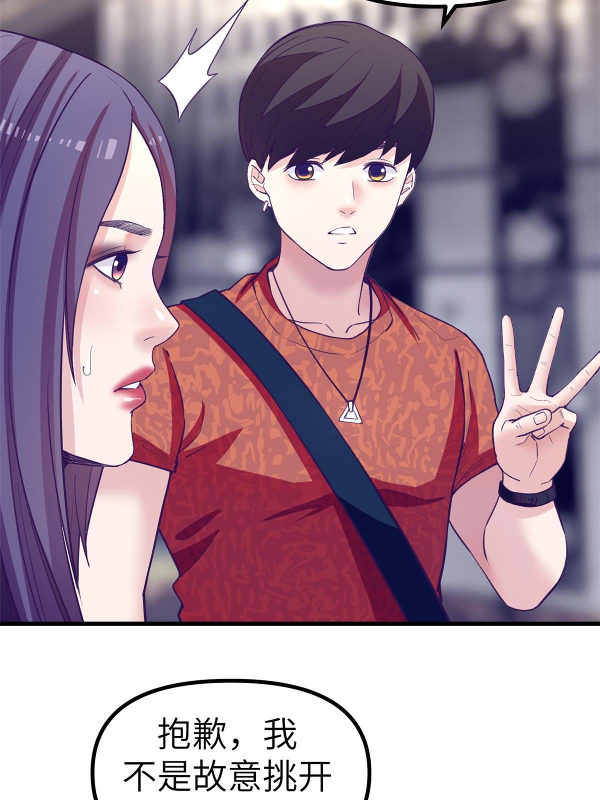 我的专属梦境游戏是不是烂尾了漫画,166 终於见面1图
