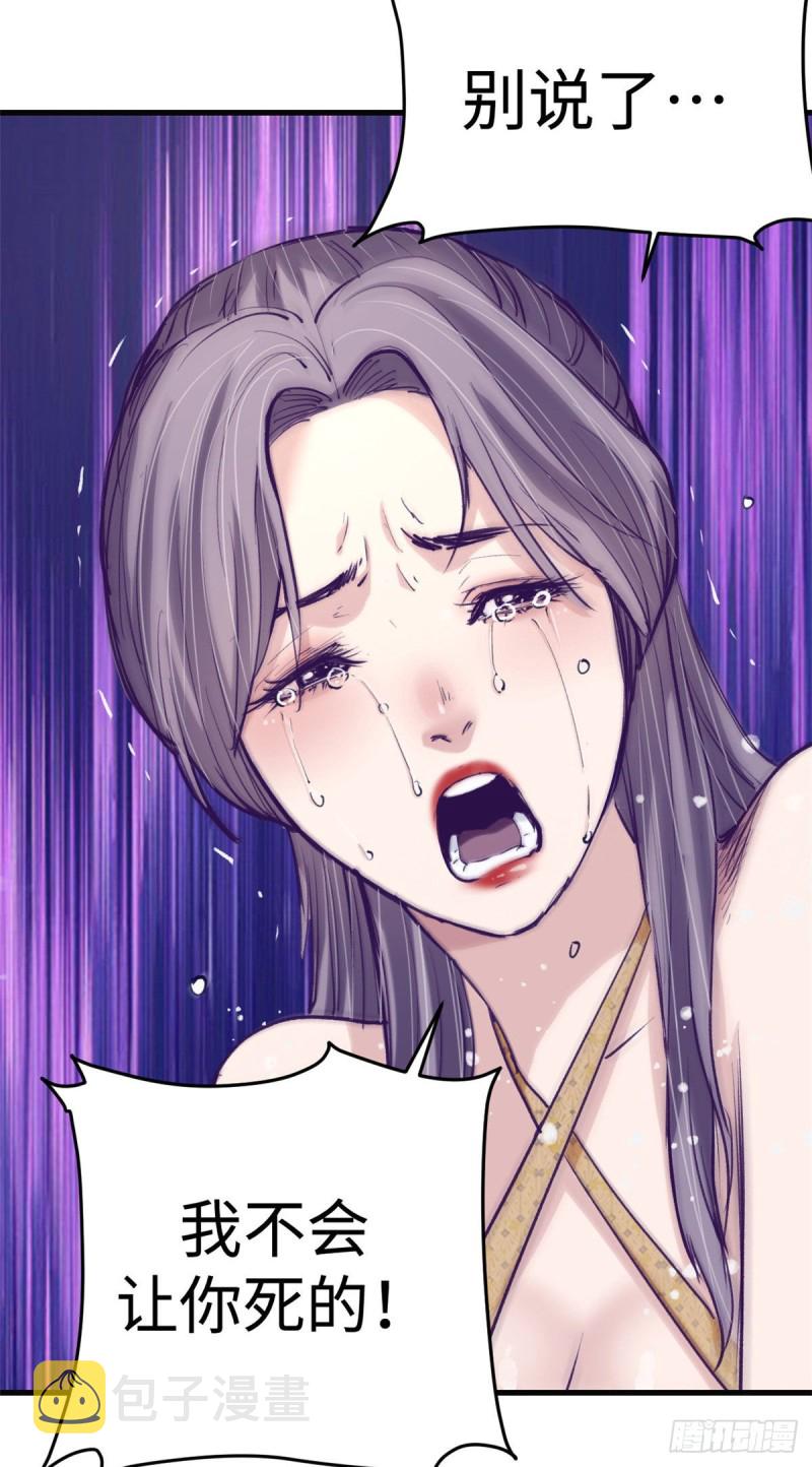 我的专属梦境游戏是不是烂尾了漫画,72 第二副本通关1图