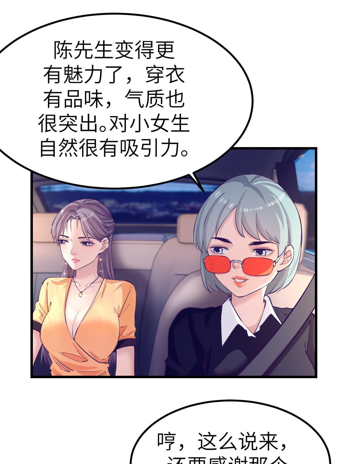 我的专属梦境游戏是不是烂尾了漫画,141 见岳父1图